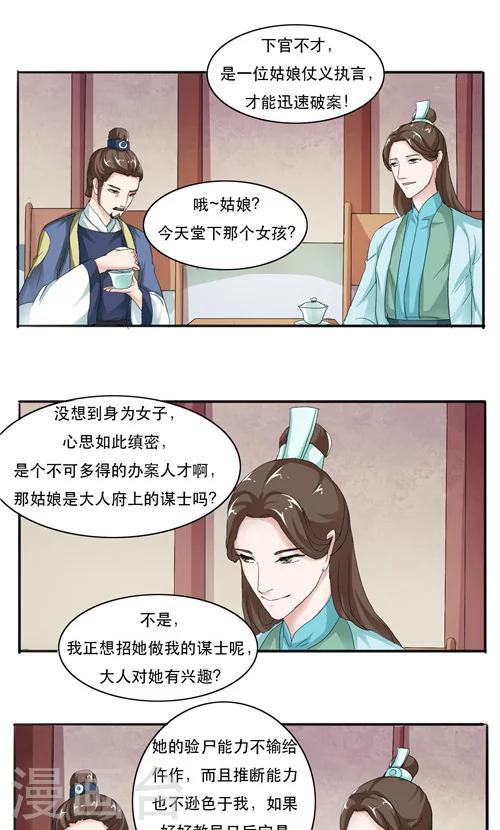 第10话5