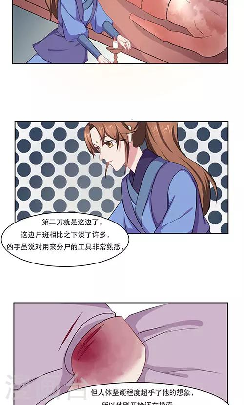 第23话2