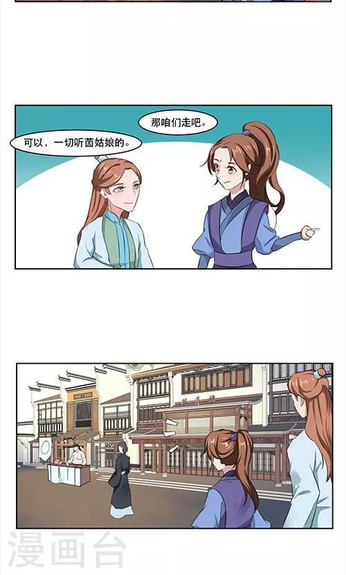 第20话7