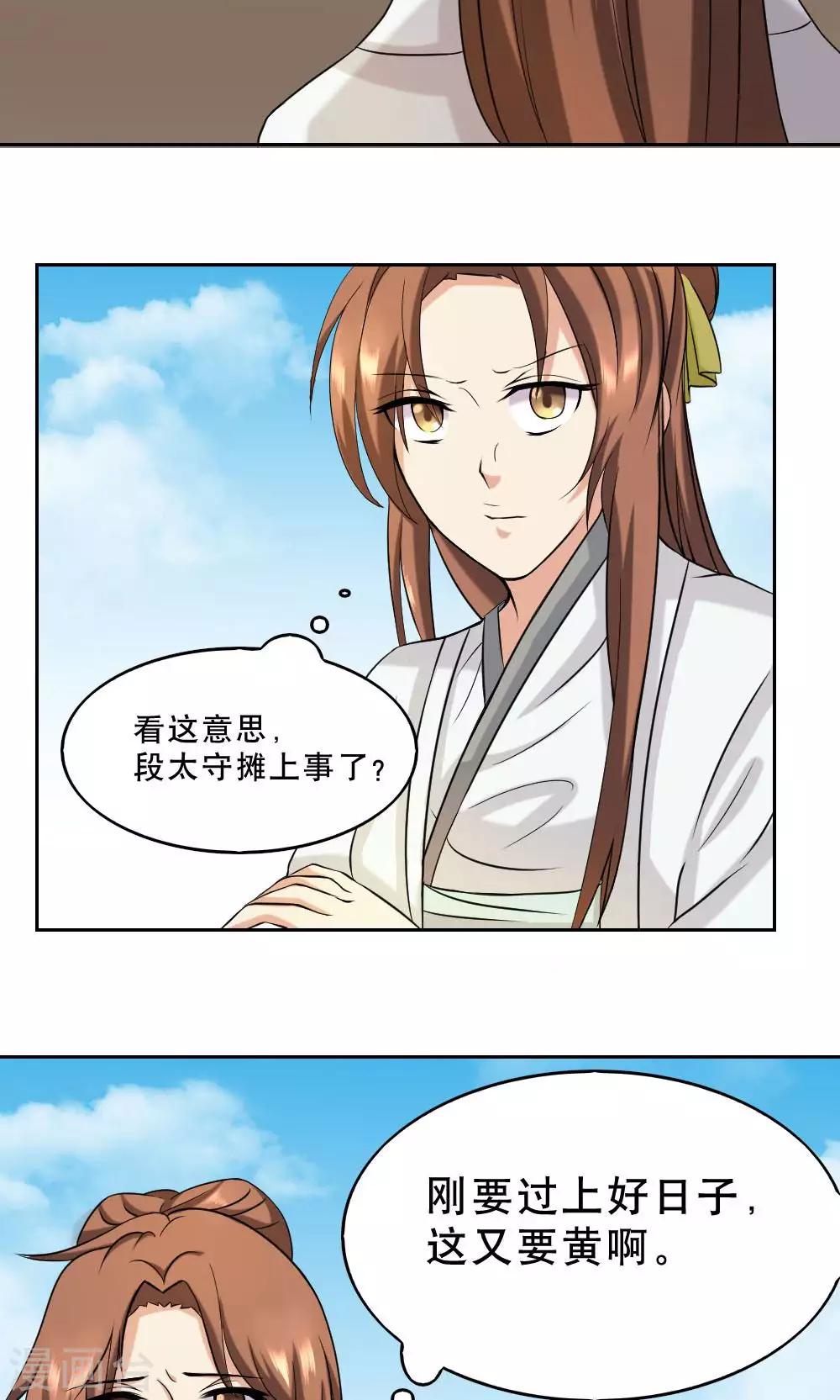 第37话16
