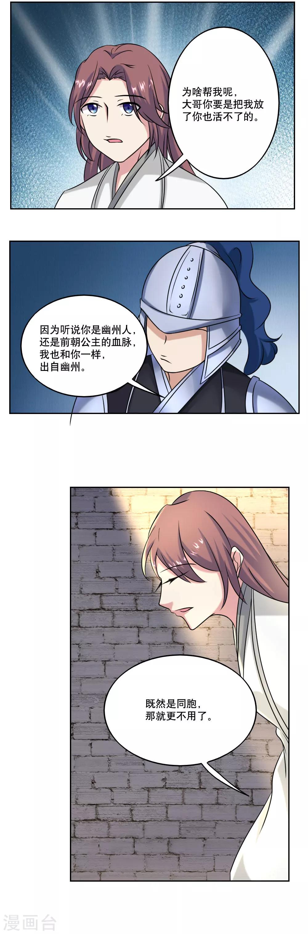第49话9