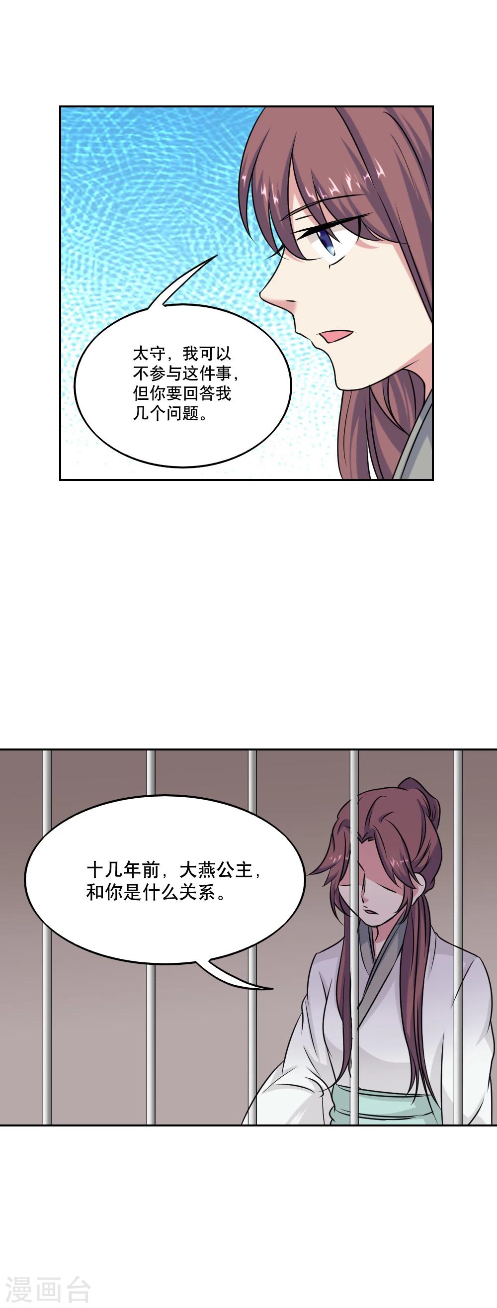 第42话16