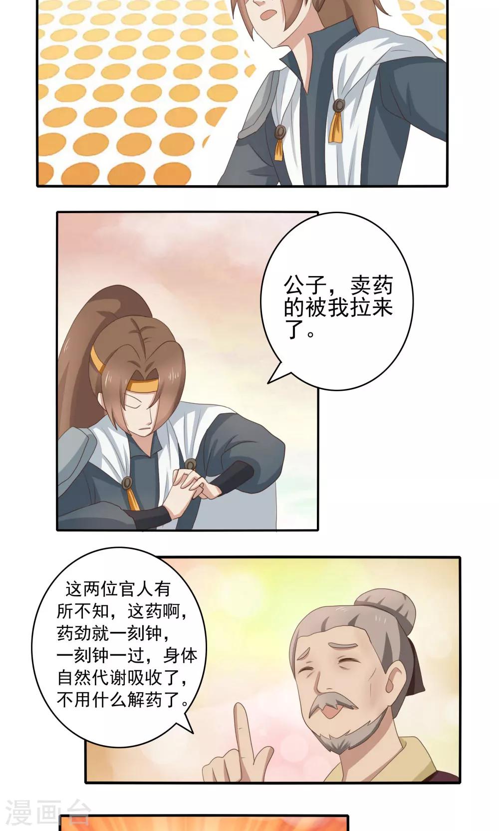 第36话9