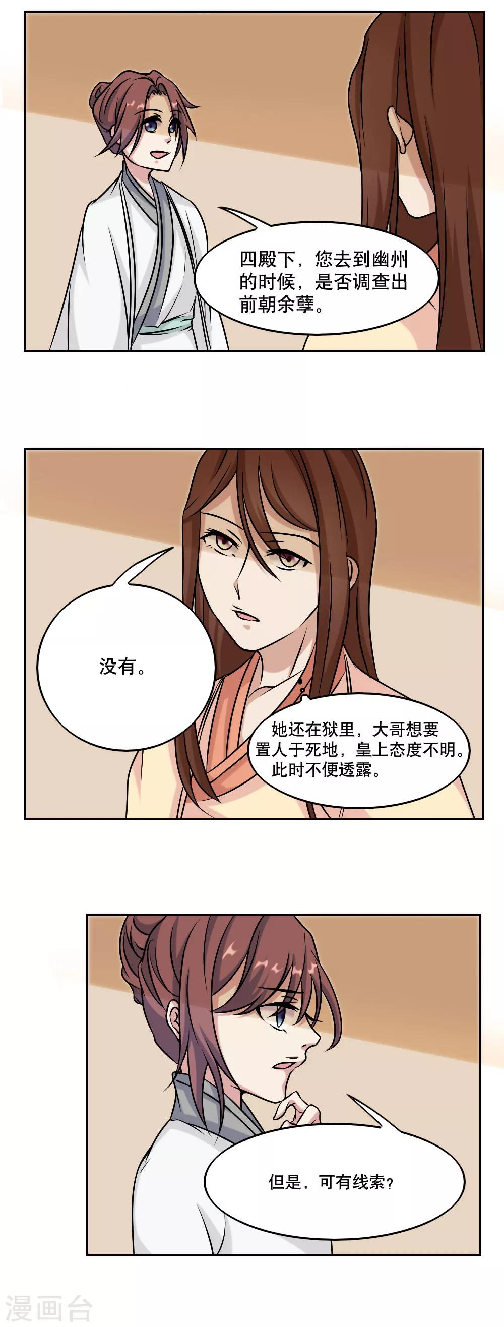 第45话5