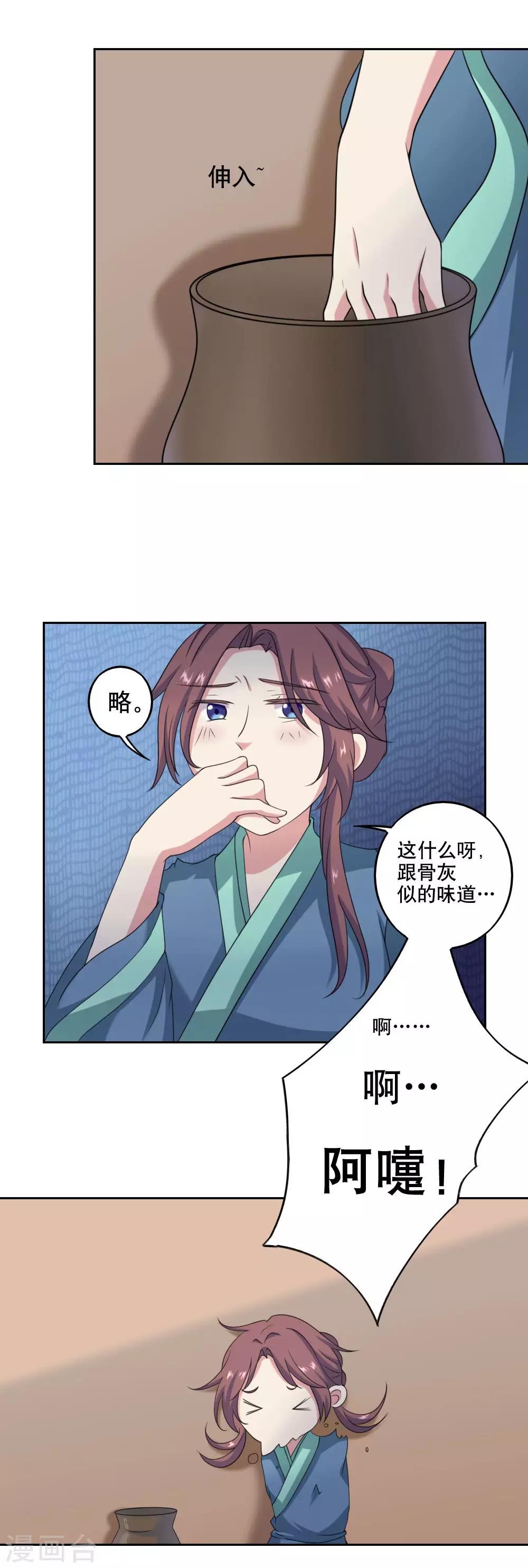 第39话13