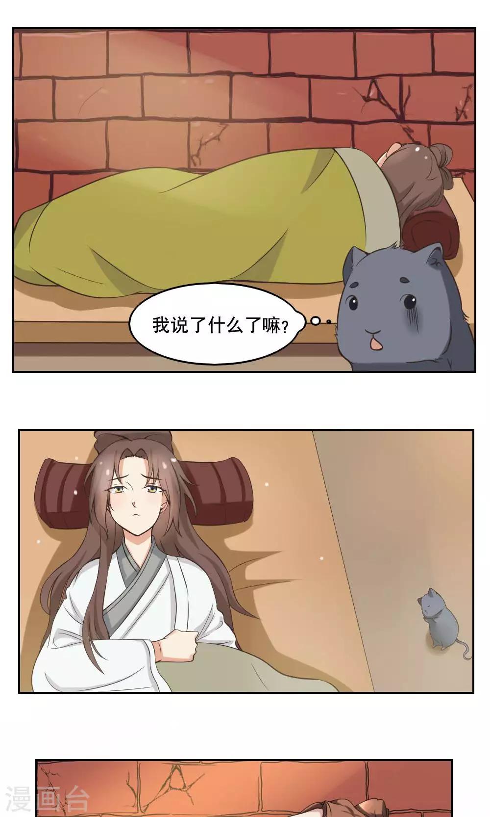 第37话5