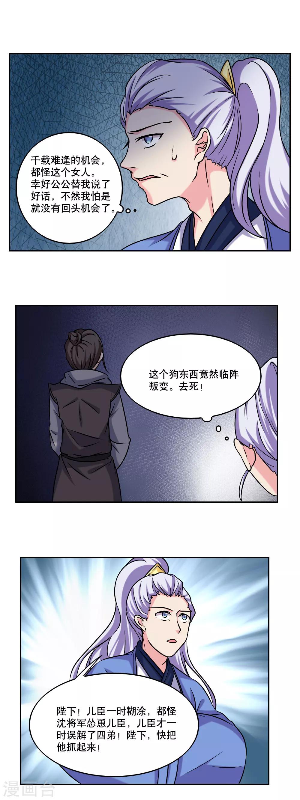 第48话8