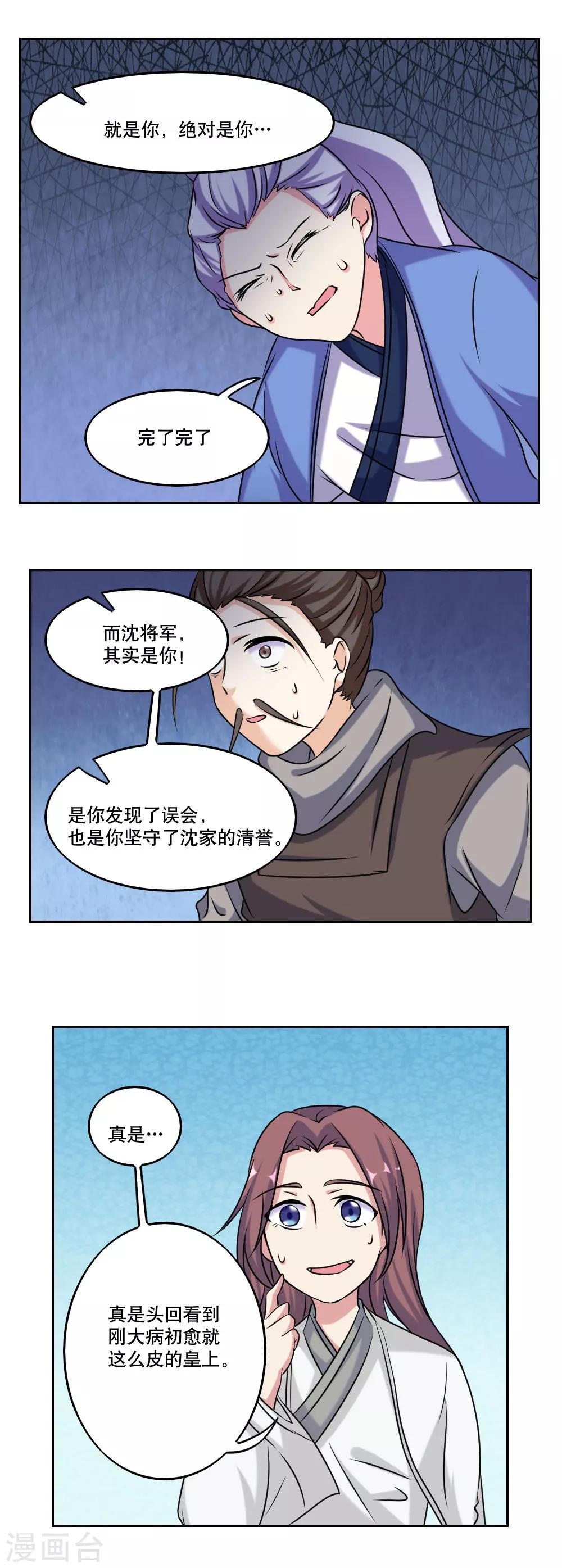 第48话12
