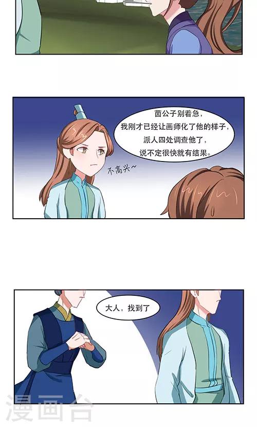 第23话9