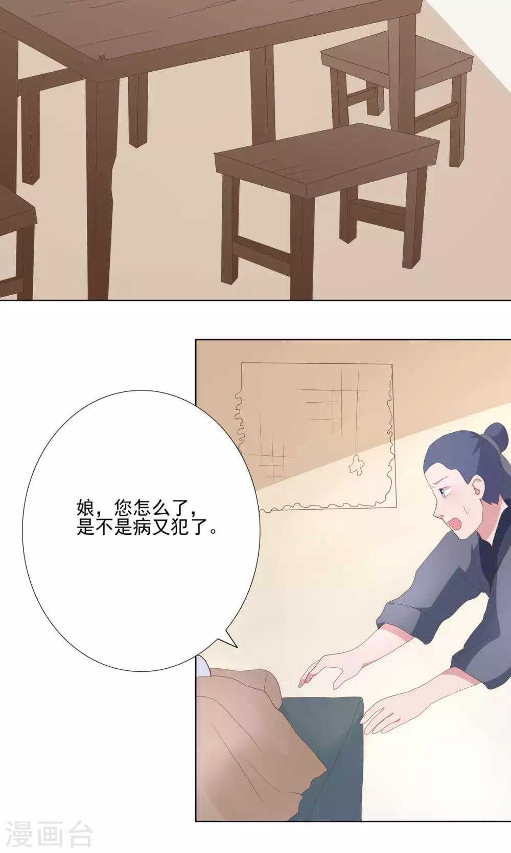 第31话15
