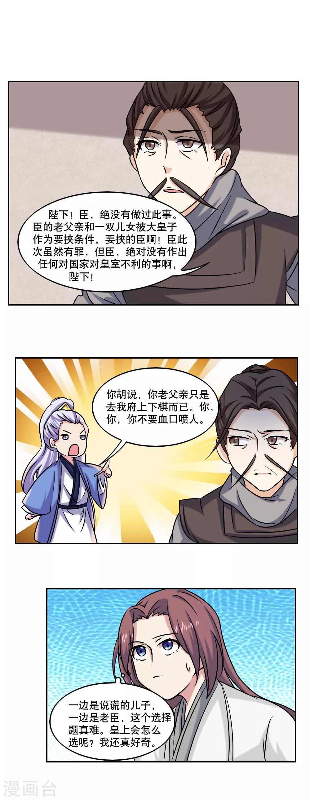 第48话9