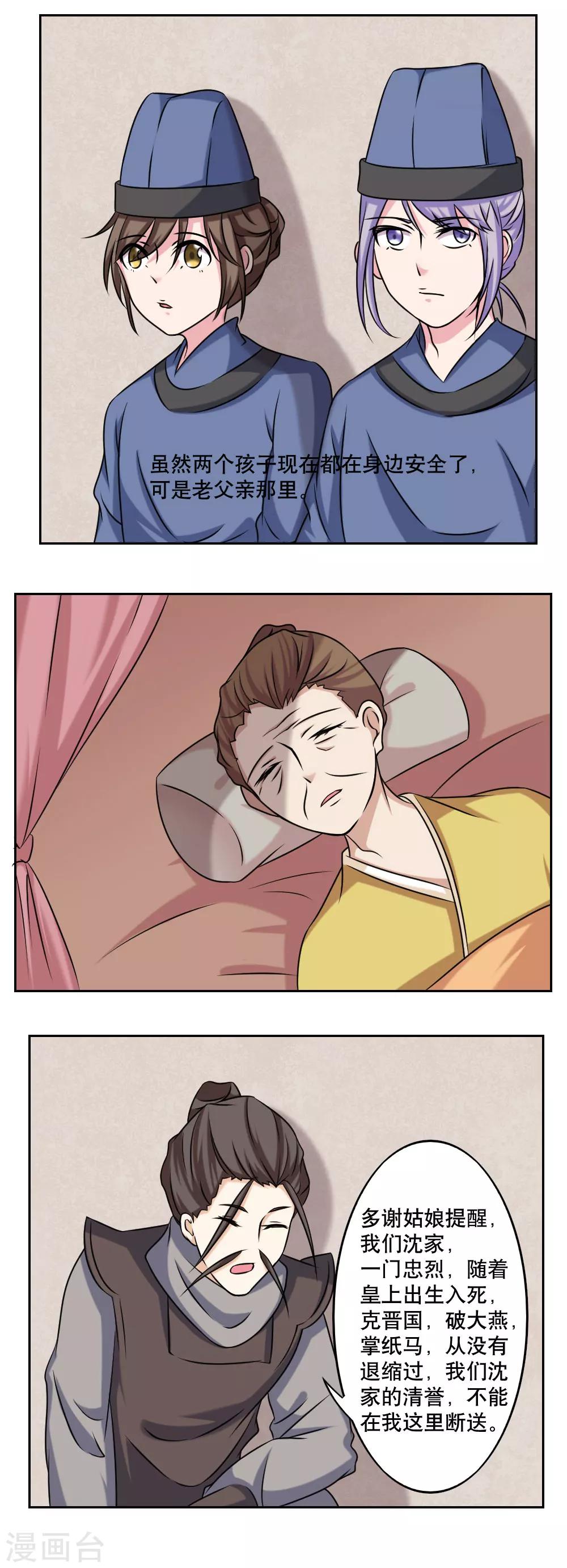 第48话3
