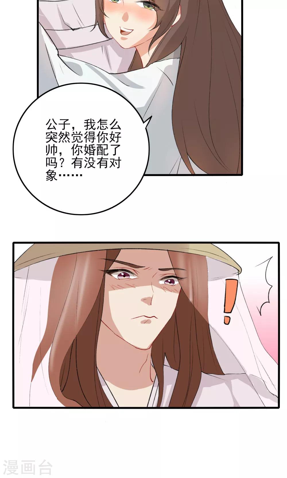 第35话7