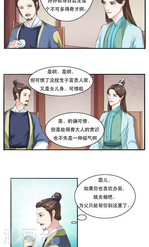 第10话6