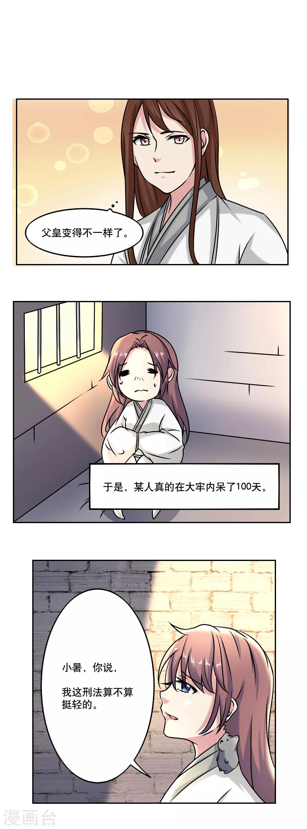 第49话2