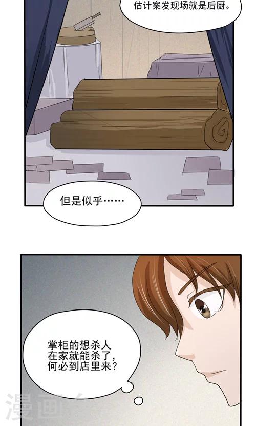 第5话3