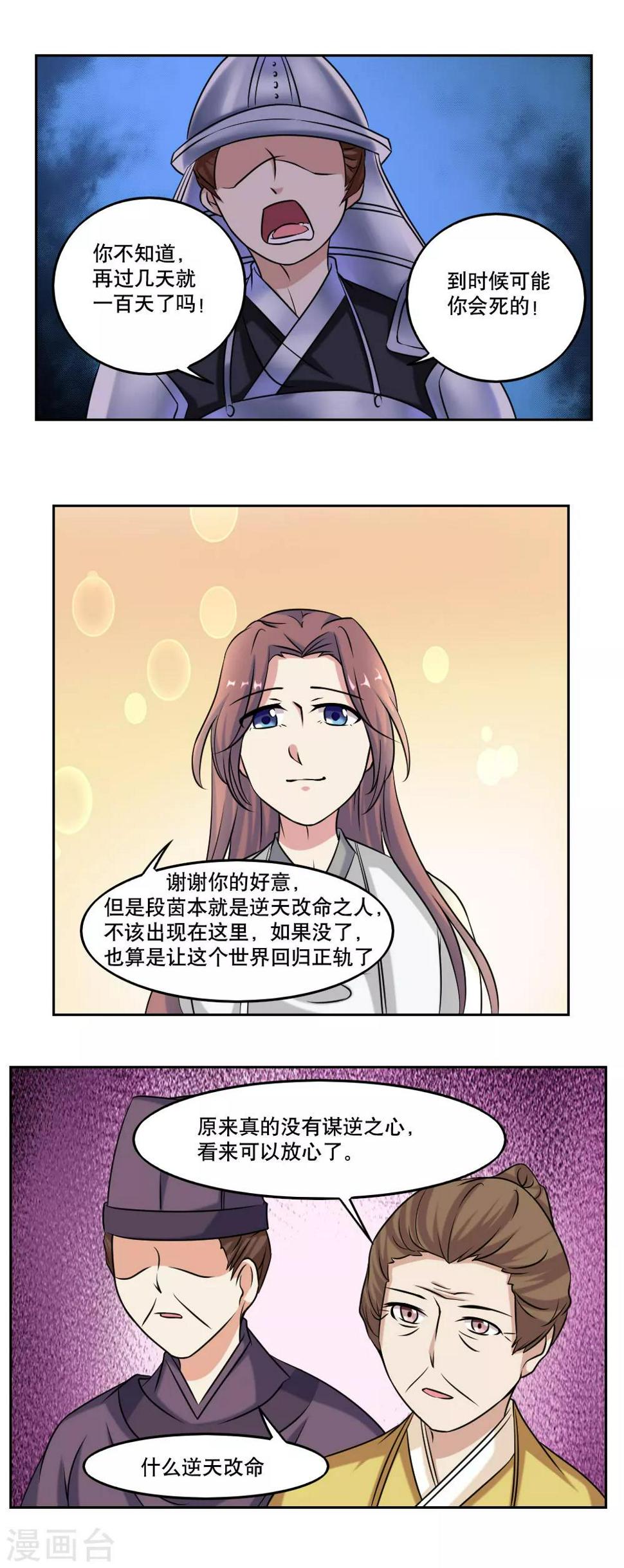 最终话1