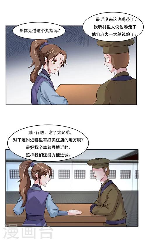 第18话7