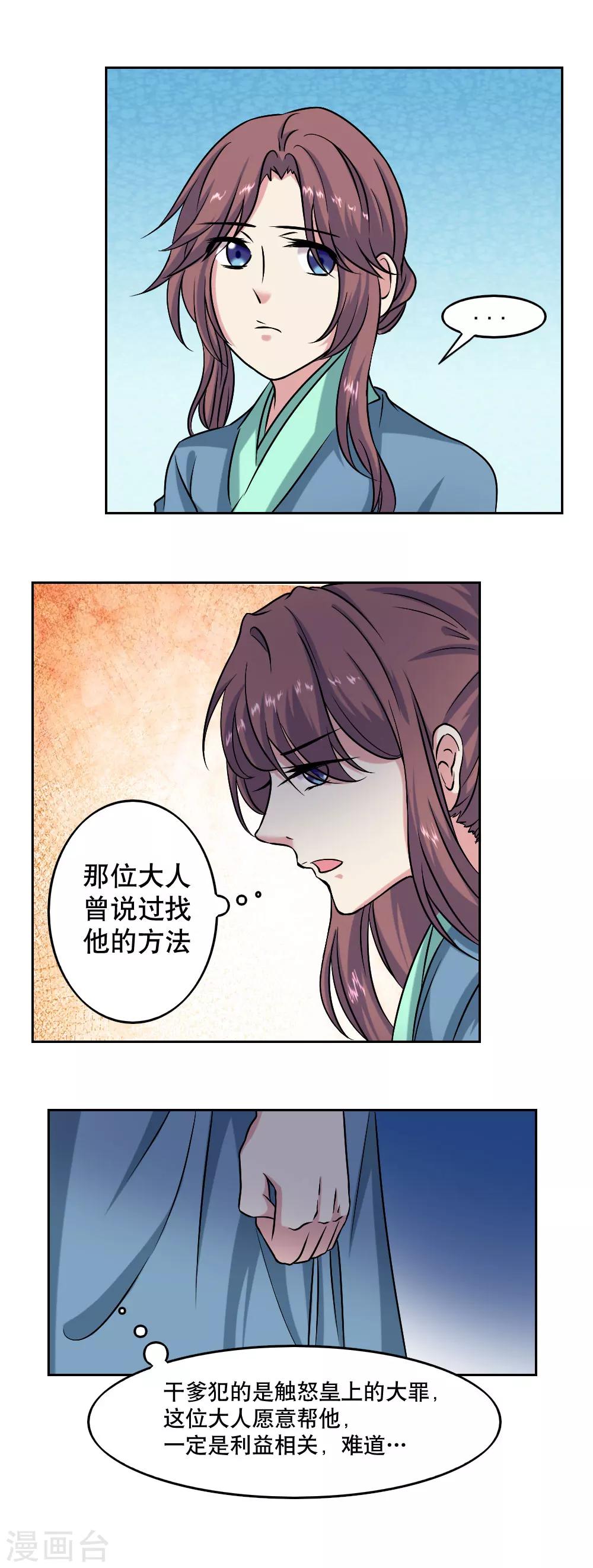 第41话6