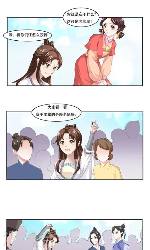 第12话8