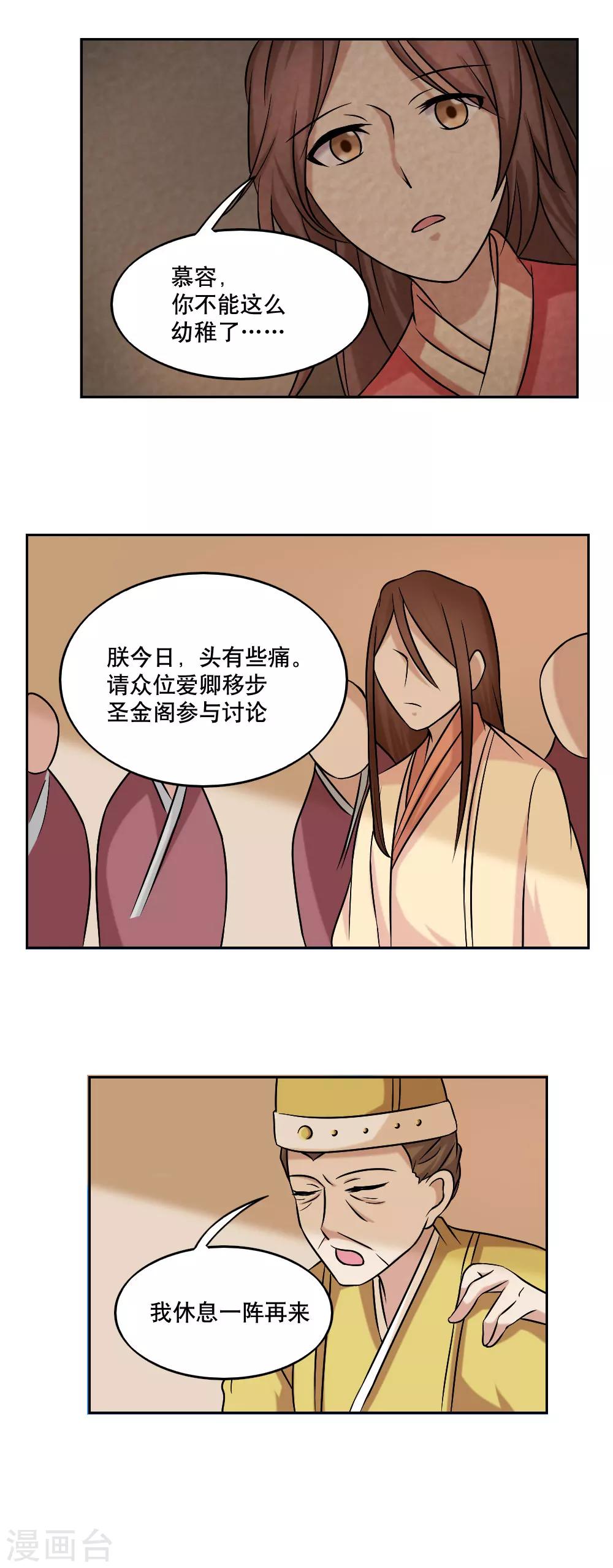 第43话16
