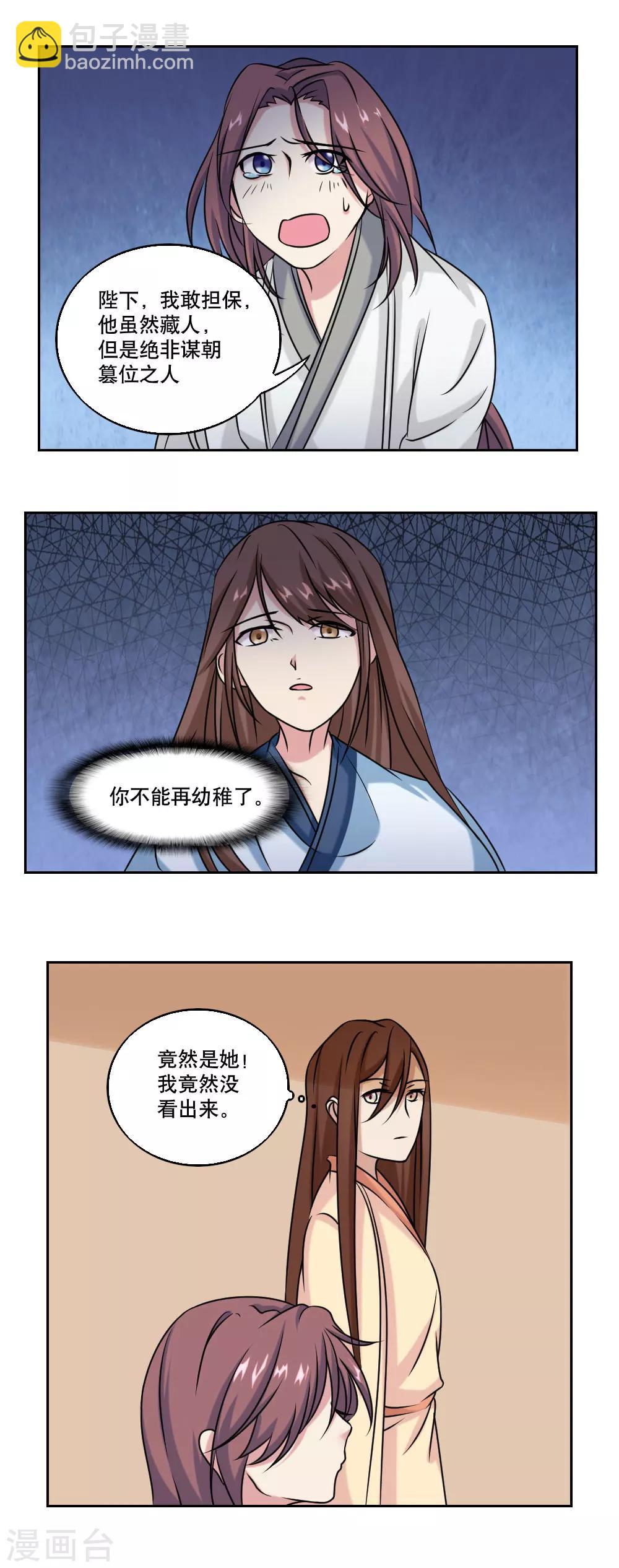 第46话6