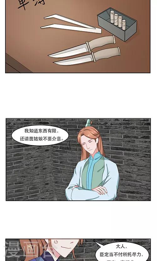 第21话8