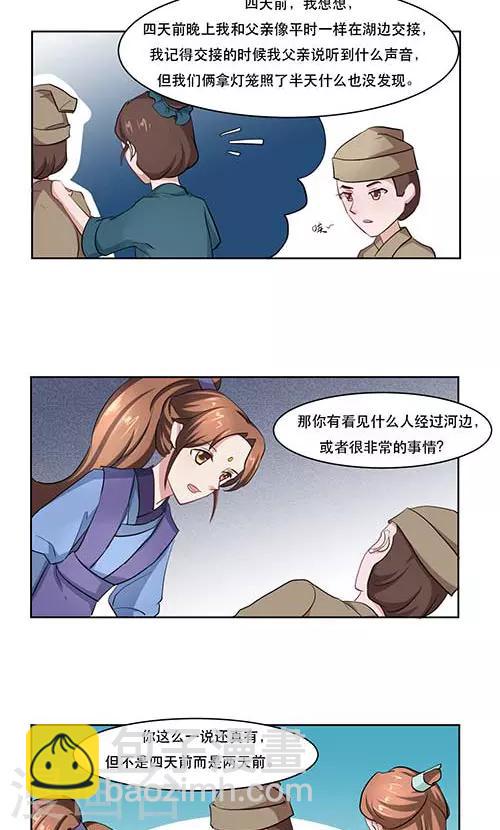 第27话5