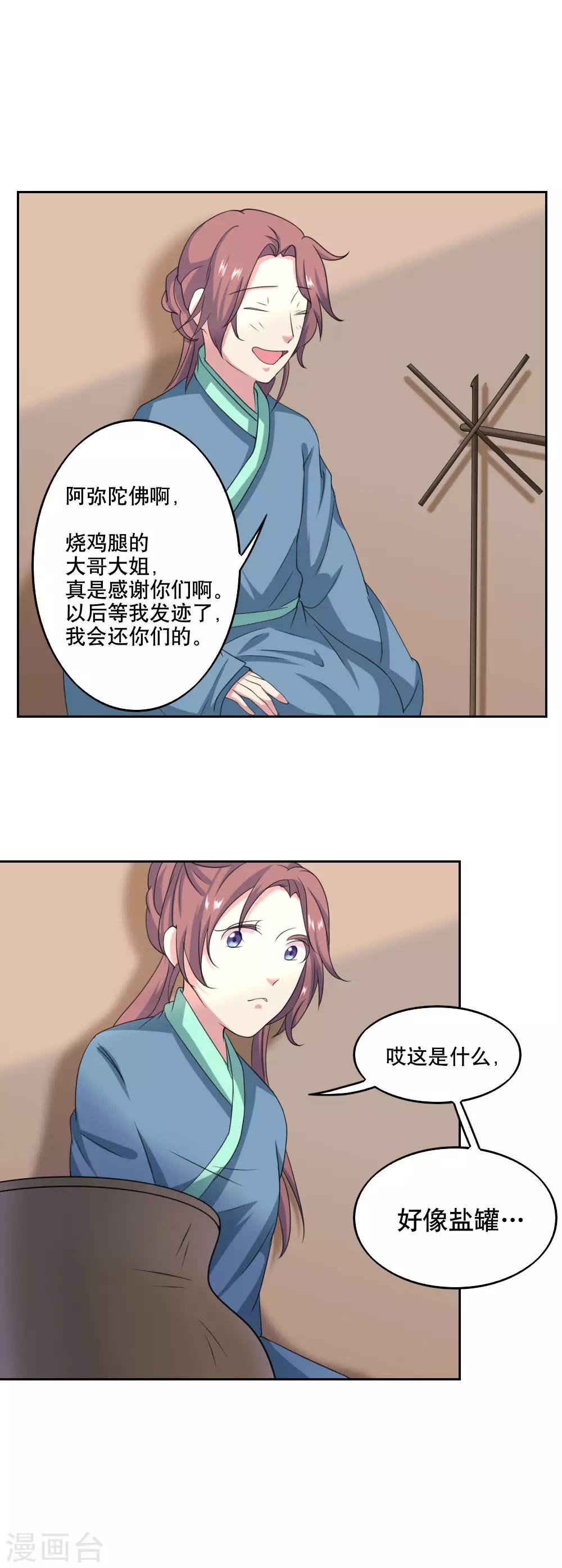 第39话12