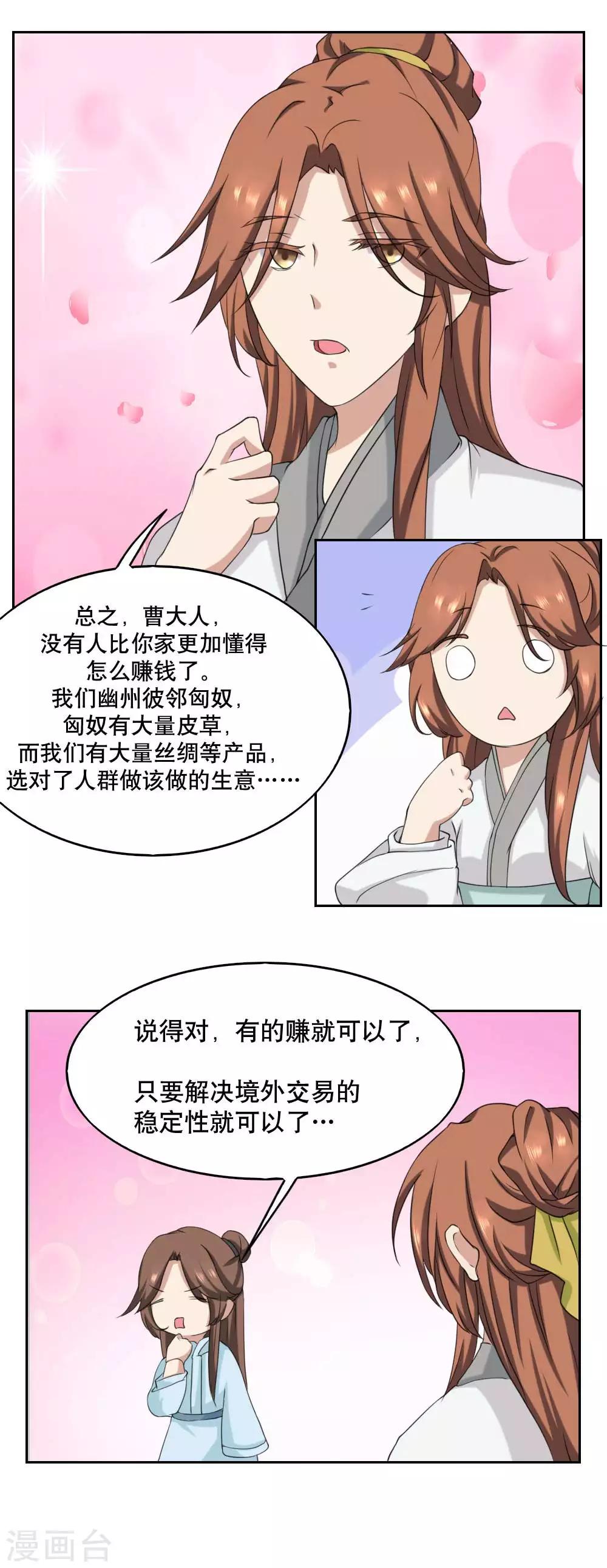 第38话4