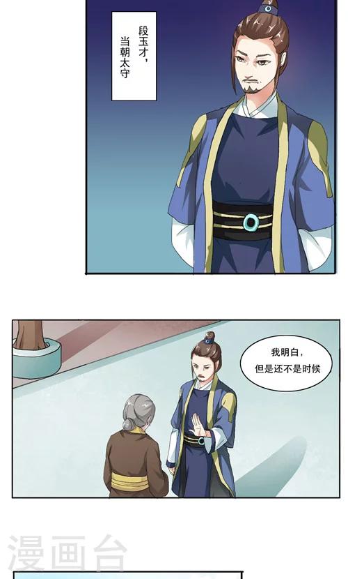 第8话6