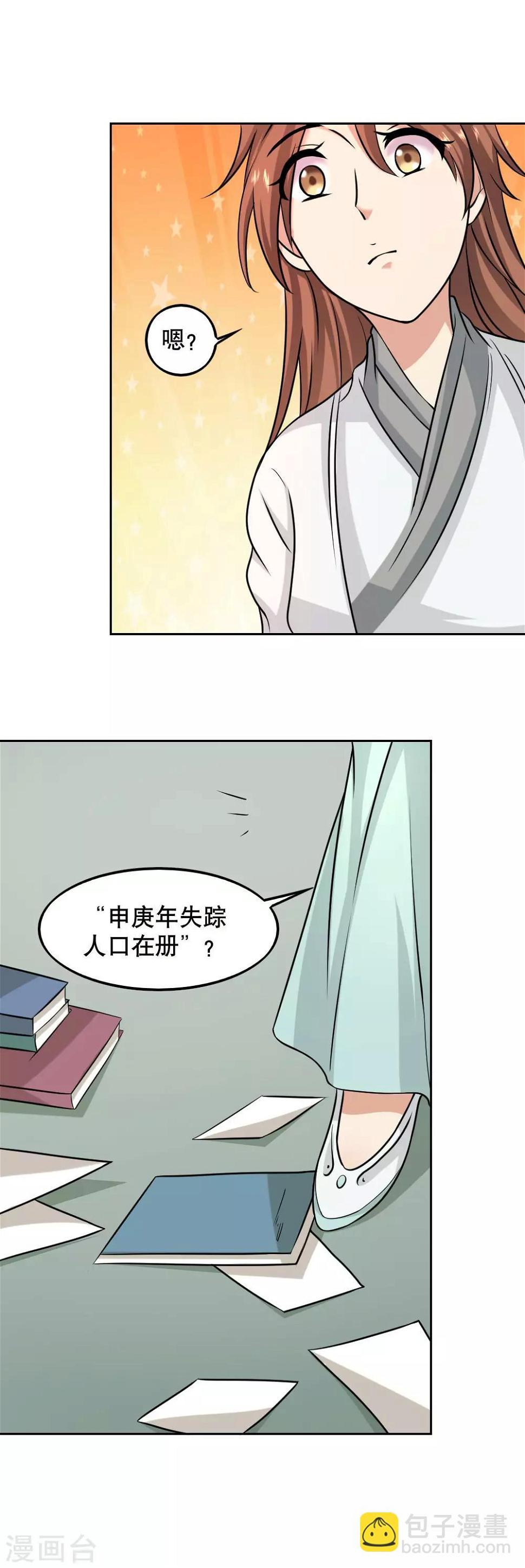 第39话4