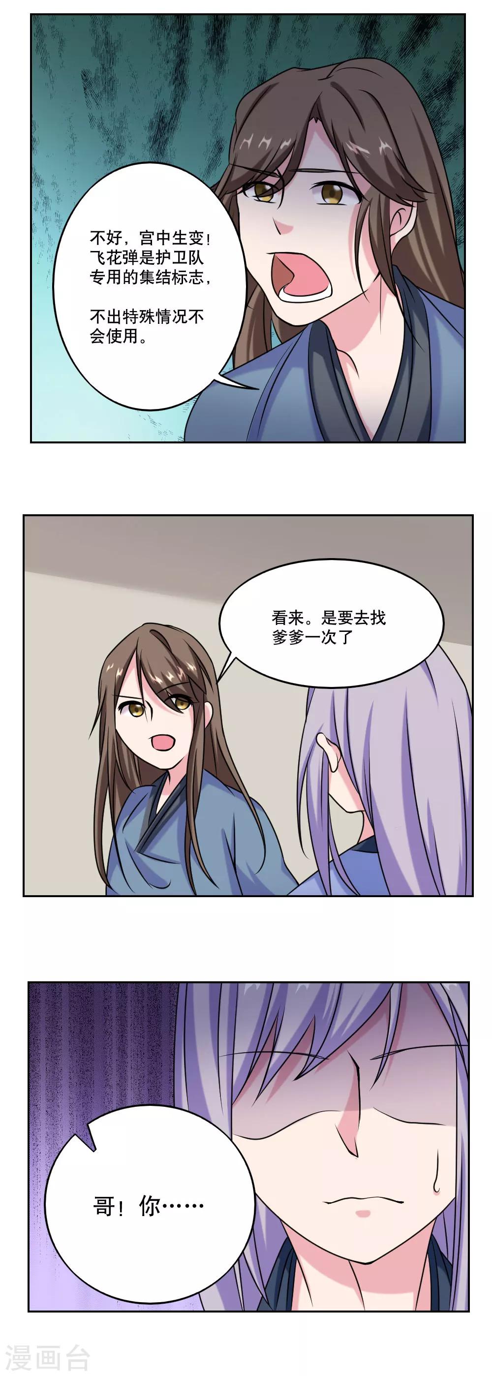 第46话11