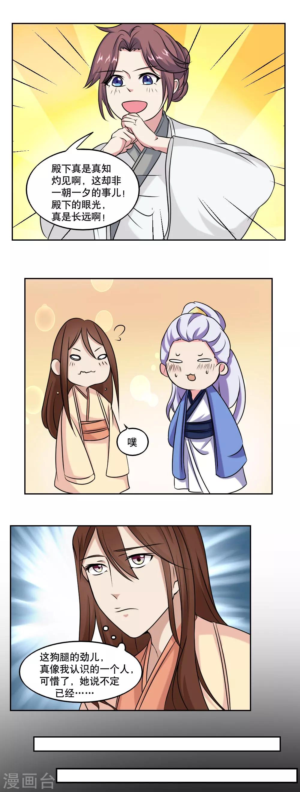 第44话6