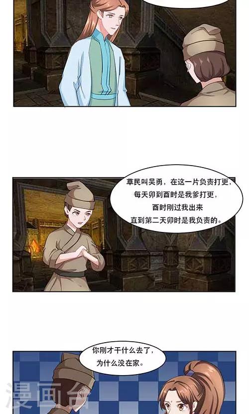 第27话2