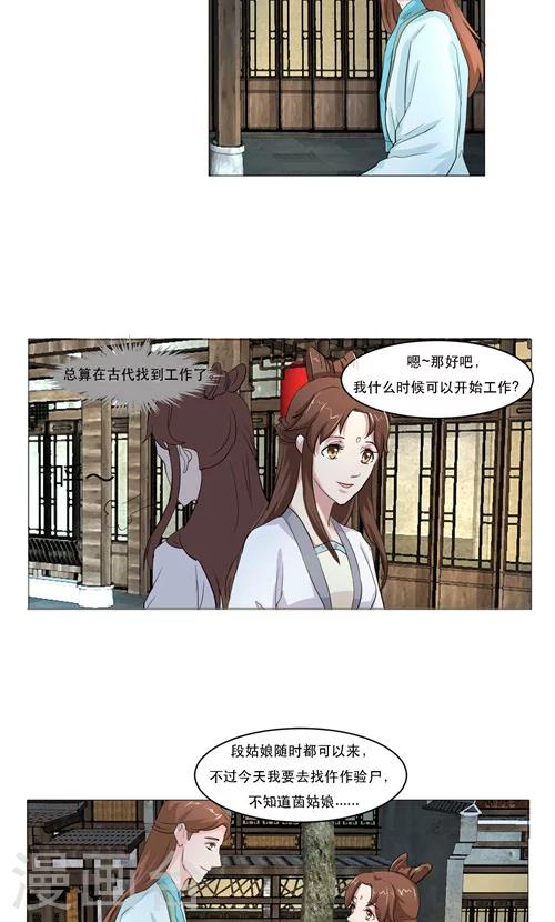 第15话9