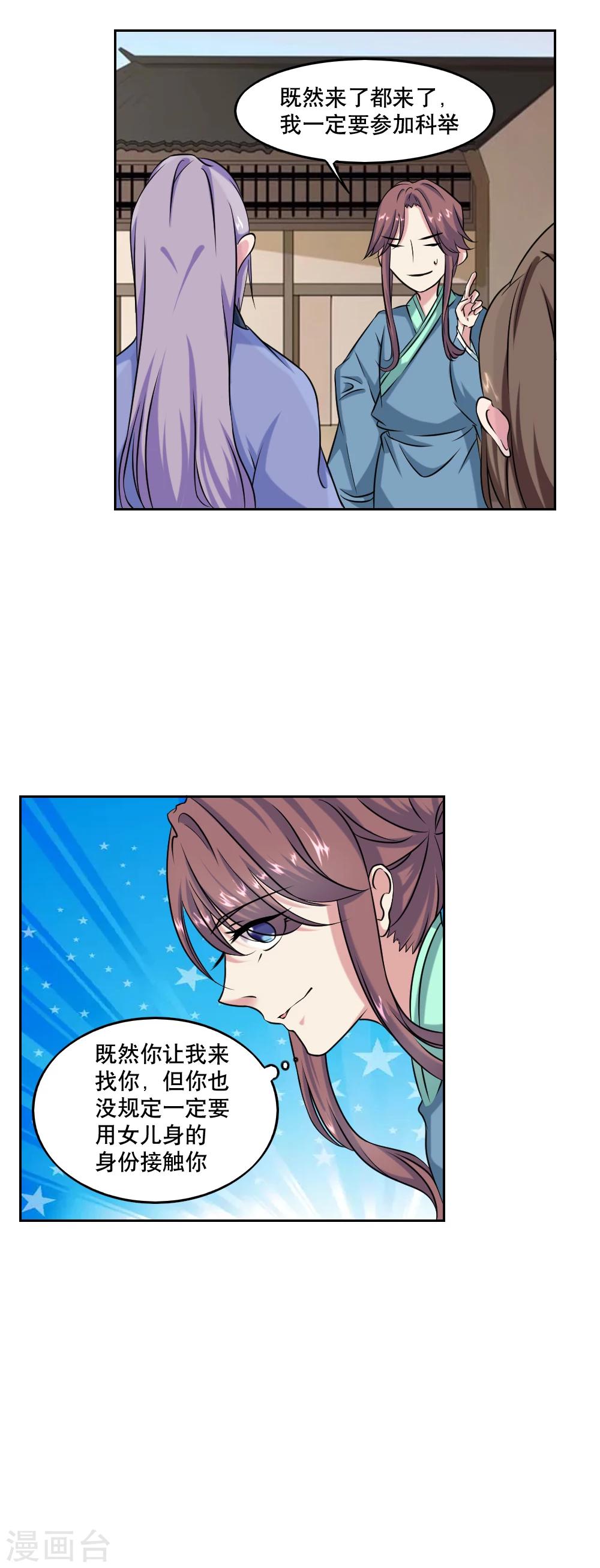 第42话6