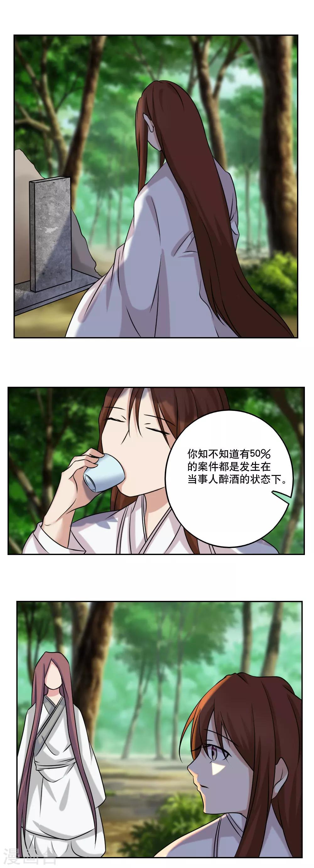 最终话10