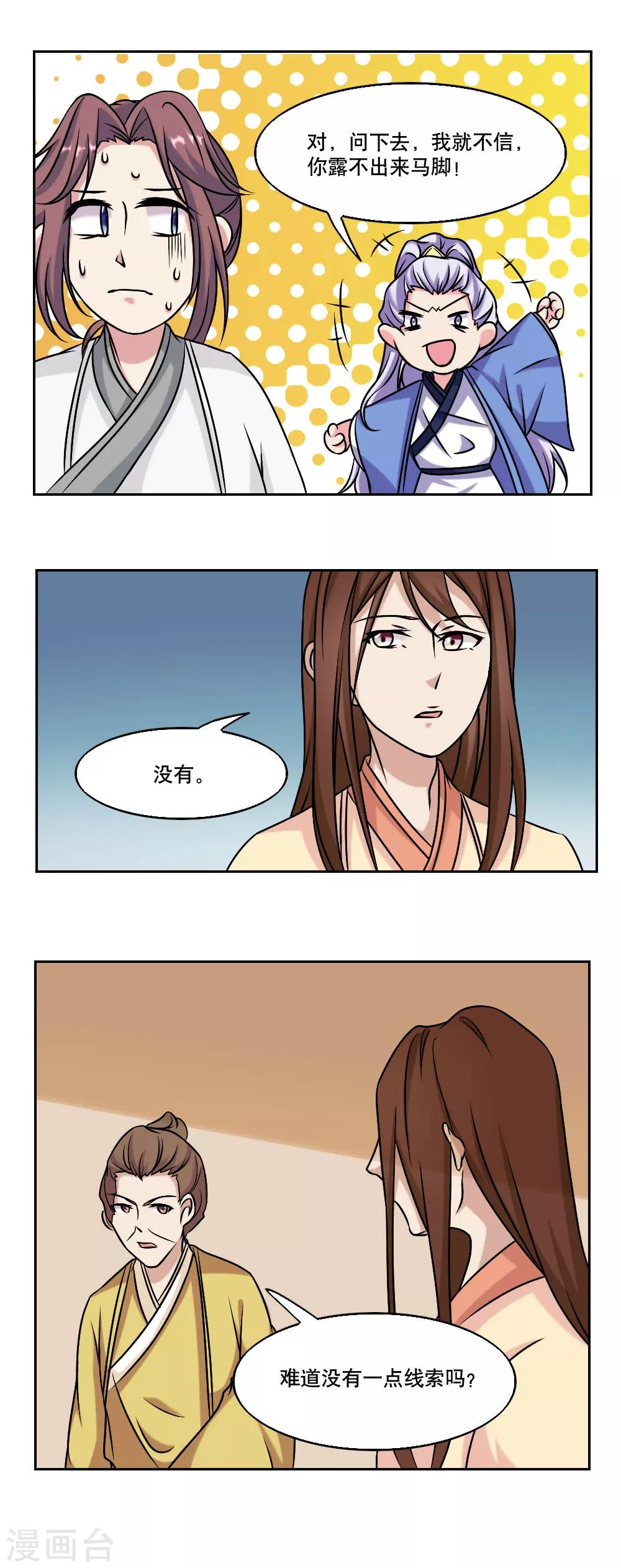 第45话6