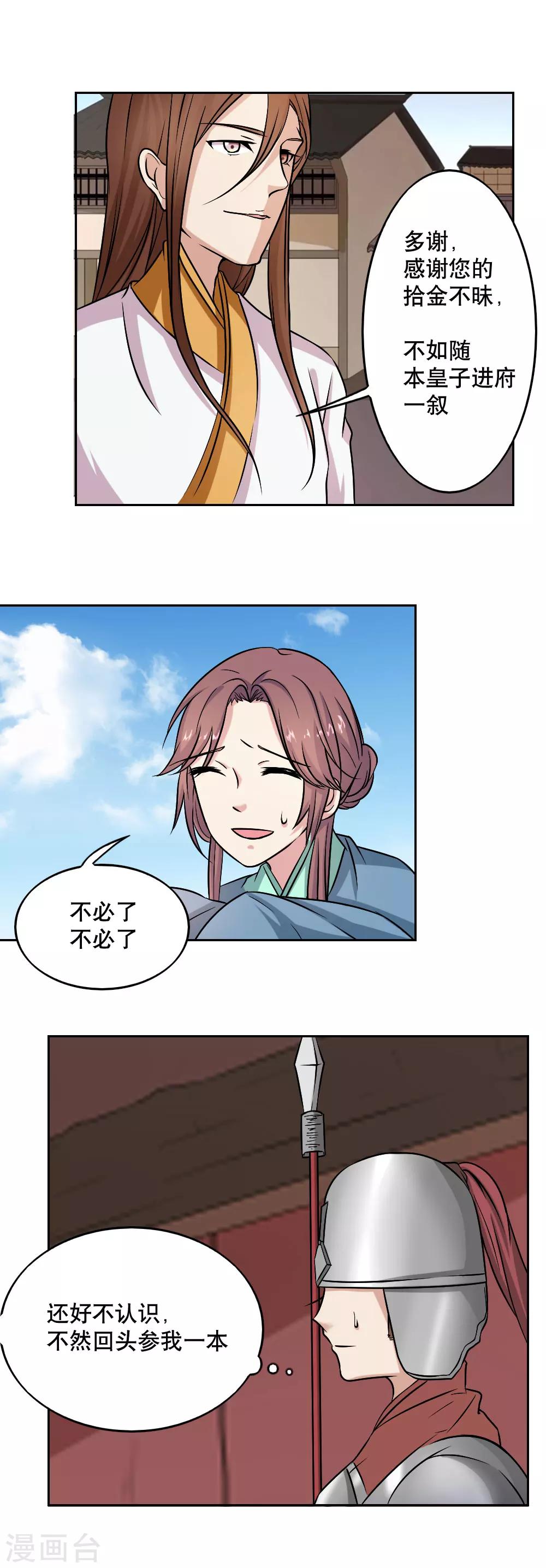 第41话14