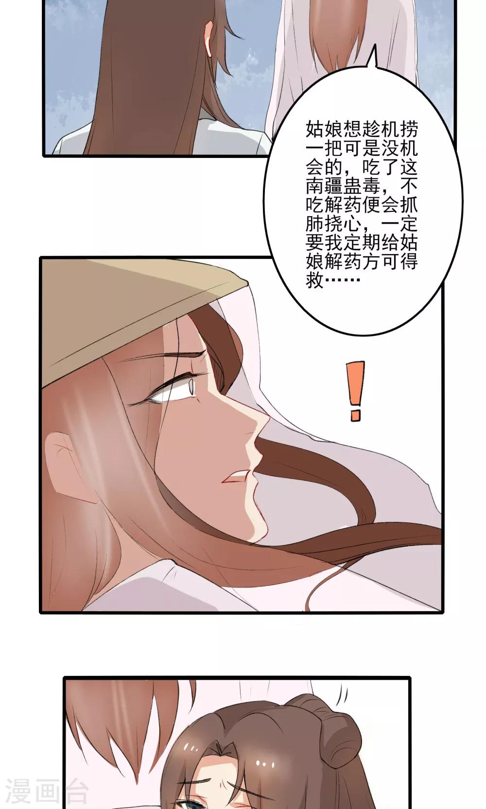 第35话6
