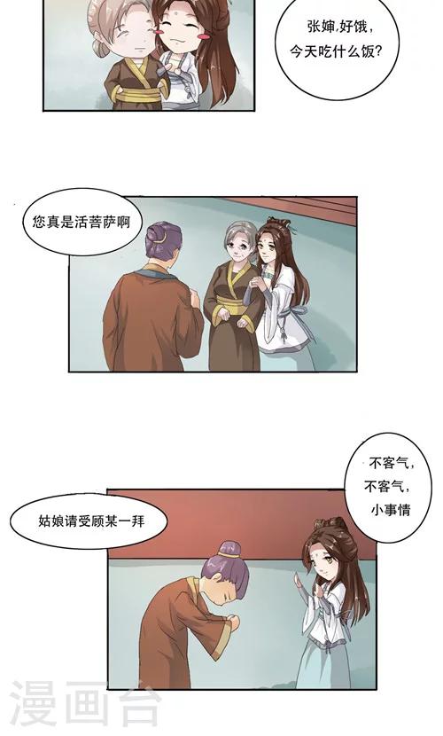 第8话3