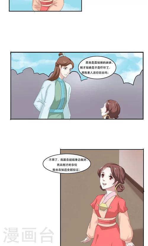 第13话9