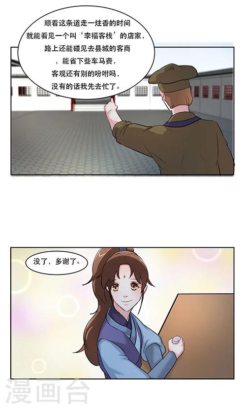 第18话8