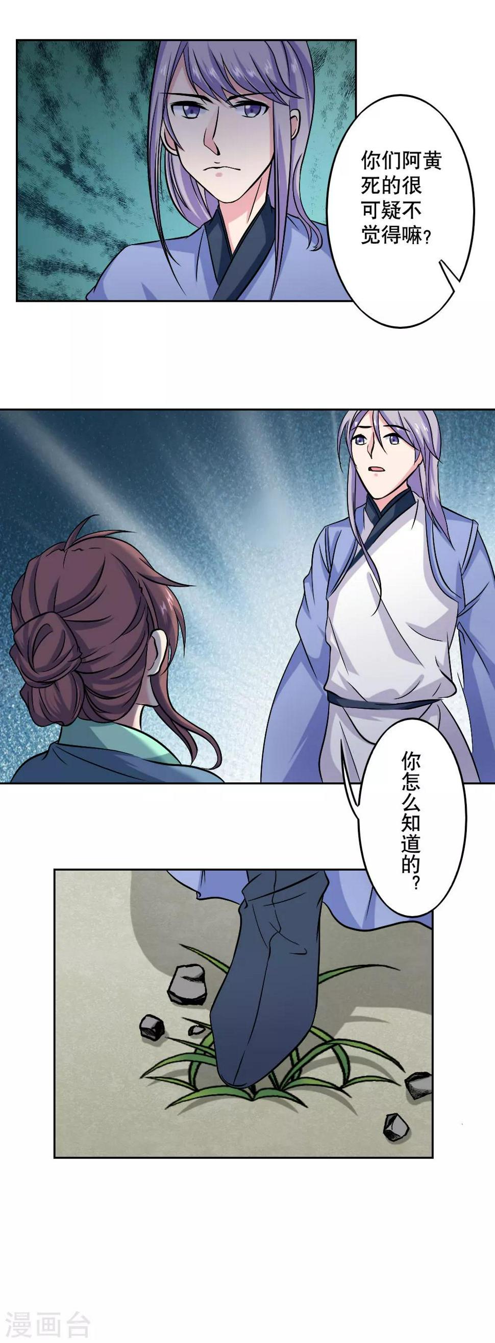 第40话1
