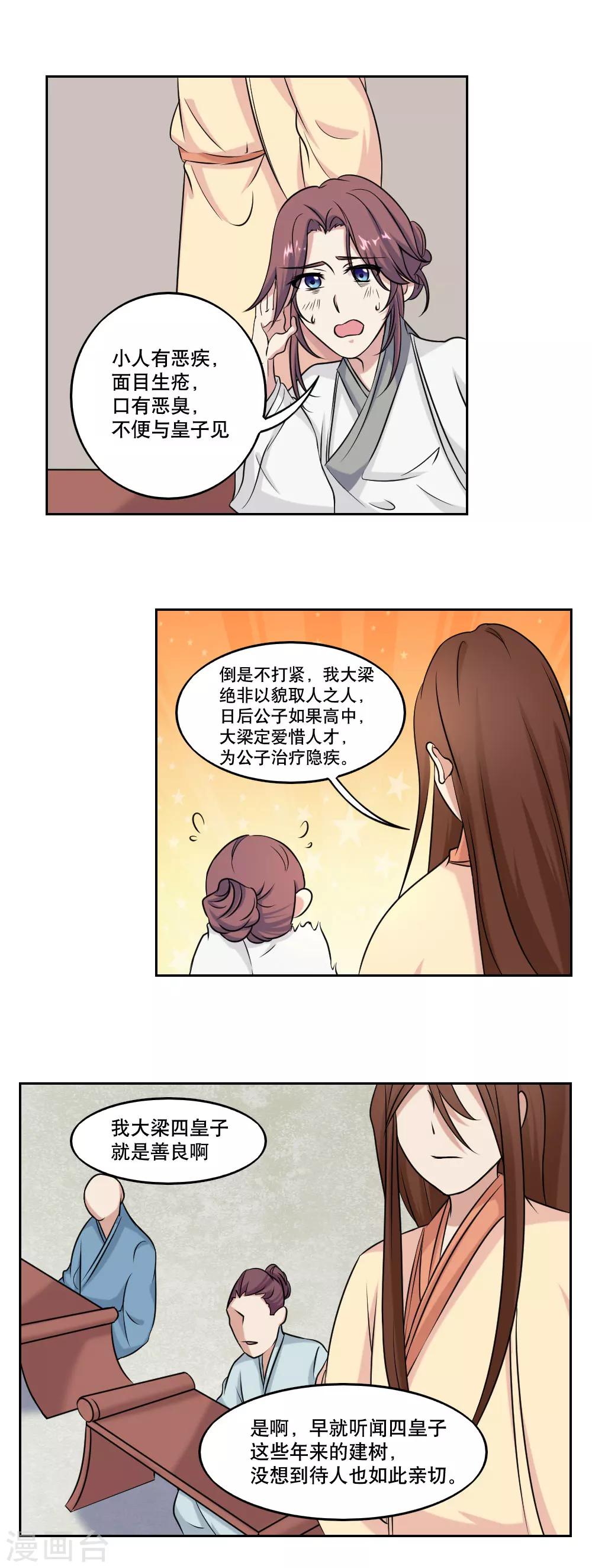 第43话6