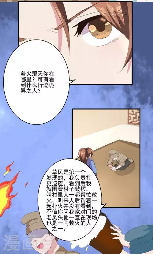 第29话21