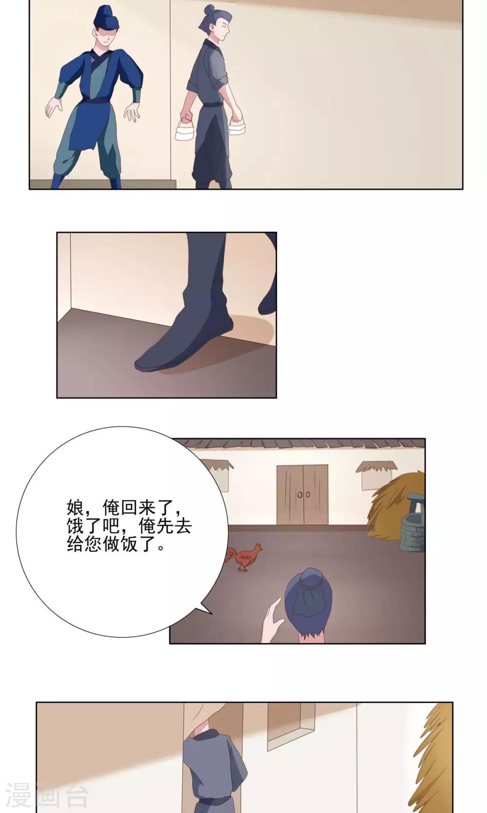 第31话11