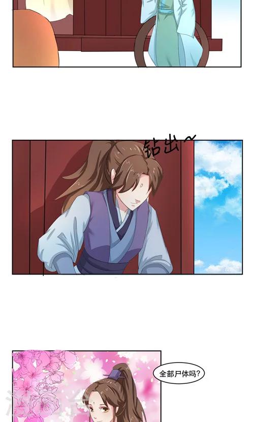 第16话11