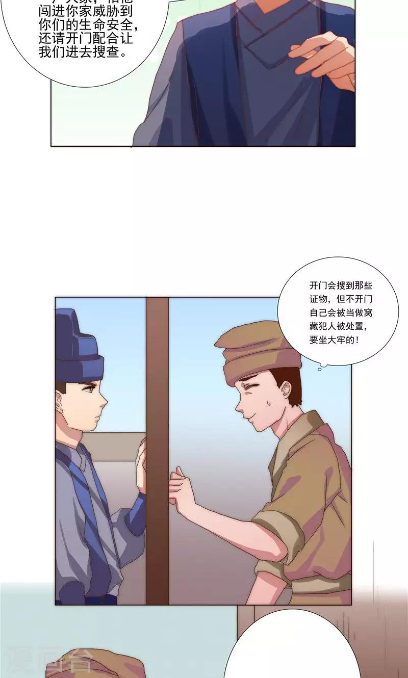 第32话3